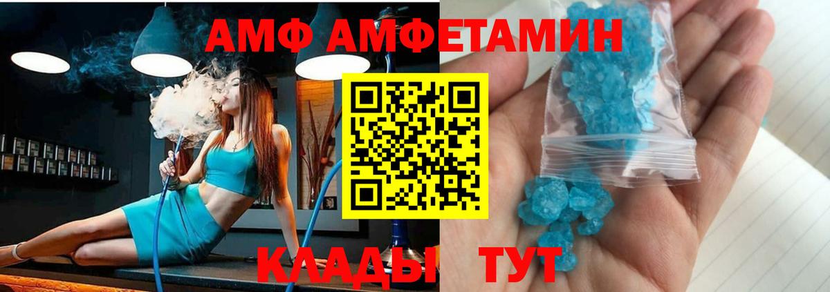 Amphetamine 97% Гусиноозёрск