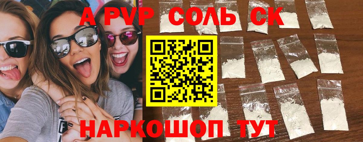 Гусиноозёрск  Alpha-PVP СК КРИС  Вход с VPN  Alpha-PVP  сколько стоит  Alfa_PVP крисы CK 