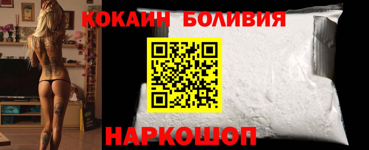 COCAIN Columbia Гусиноозёрск
