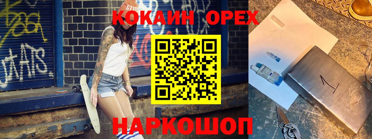 хочу наркоту  КОКАИН 99%  Вход с VPN  Гусиноозёрск  Кокаин 