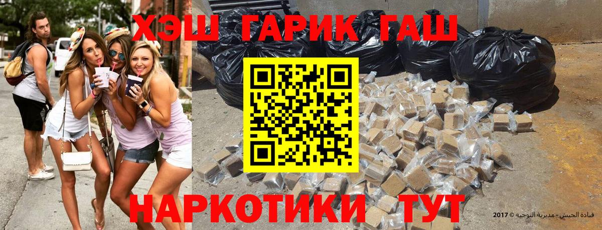 ГАШИШ Premium Гусиноозёрск