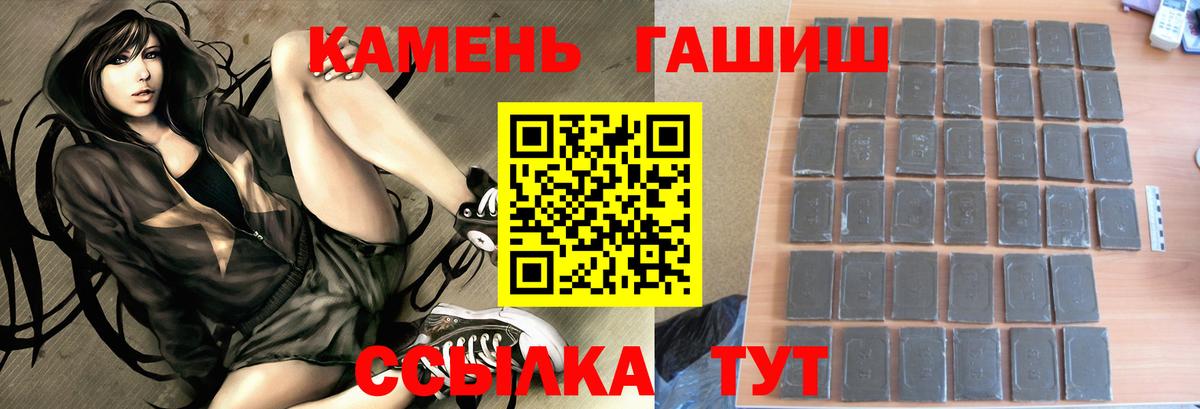 Гусиноозёрск  Гашиш Ice-O-Lator  ГАШ Premium  Вход с VPN 