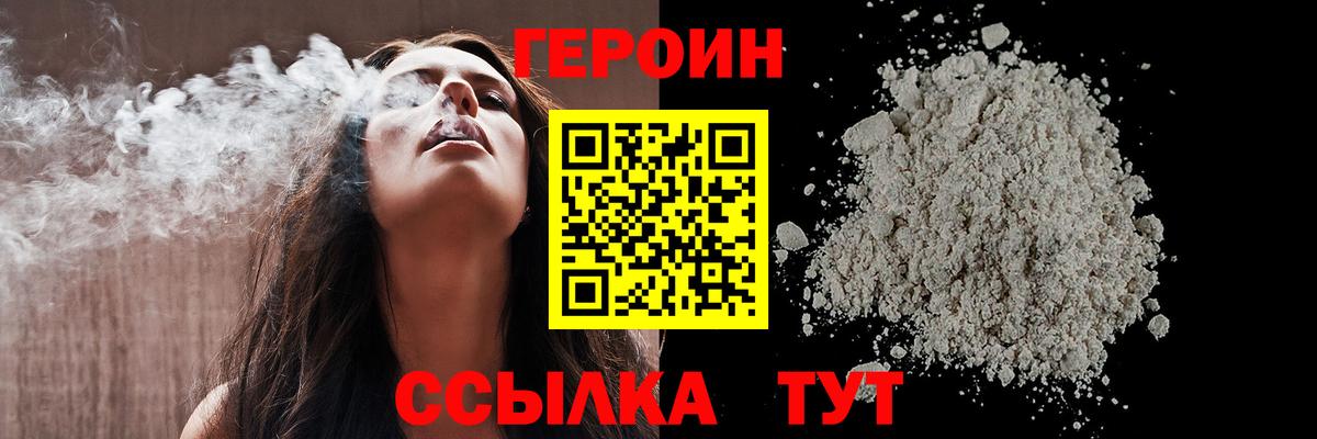 Гусиноозёрск  Героин Афган  Вход с VPN 