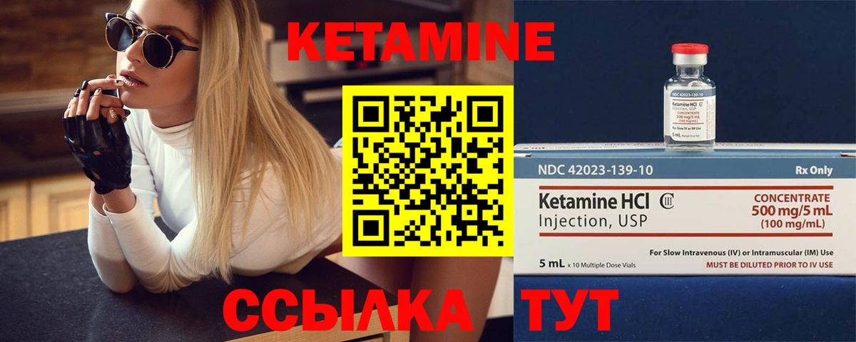 Гусиноозёрск  КЕТАМИН VHQ  Вход с VPN 