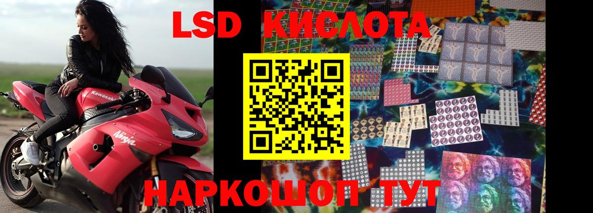 ЛСД экстази кислота Гусиноозёрск