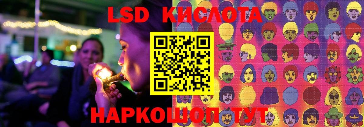 Гусиноозёрск  LSD-25 экстази ecstasy  Вход с VPN  MEGA маркетплейс  LSD-25 экстази кислота 
