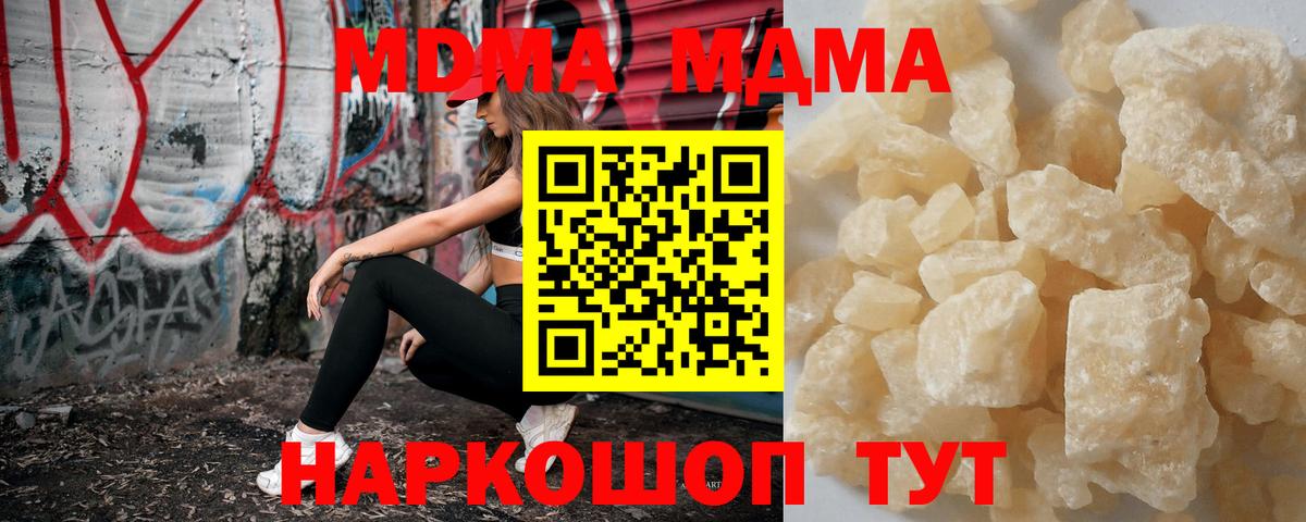 МДМА  МДМА VHQ  Вход с VPN  Гусиноозёрск 
