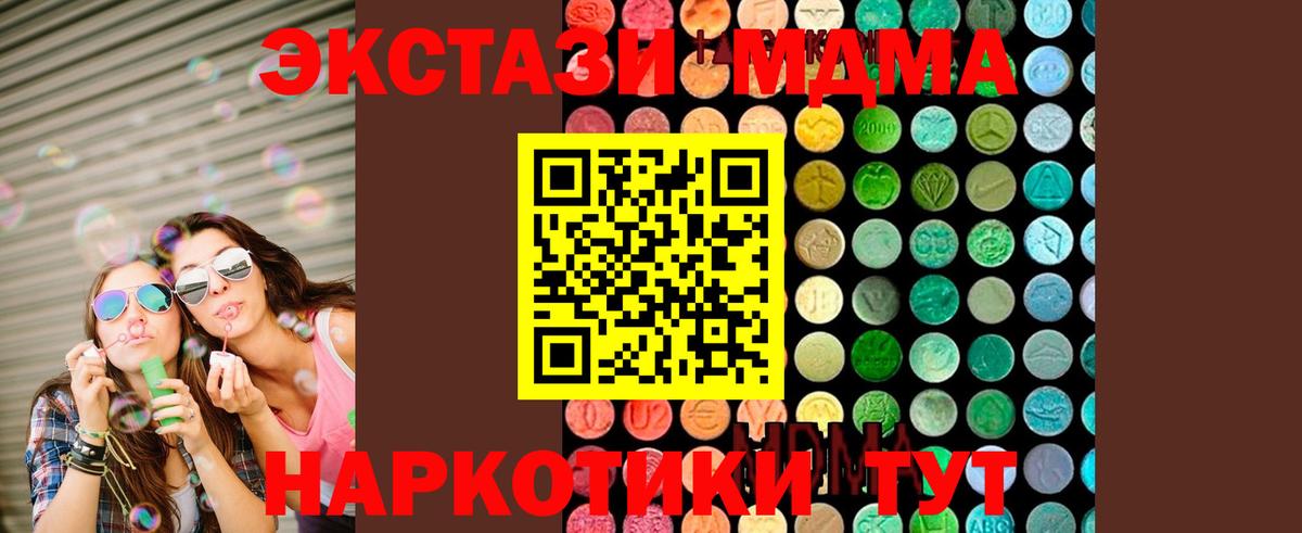 МДМА кристаллы Гусиноозёрск