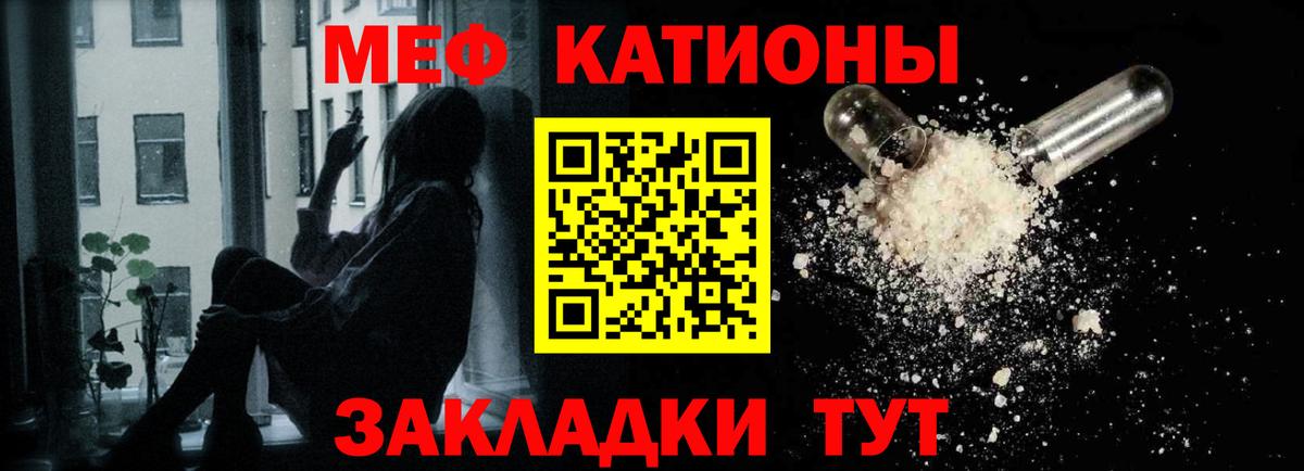 Меф мука Гусиноозёрск