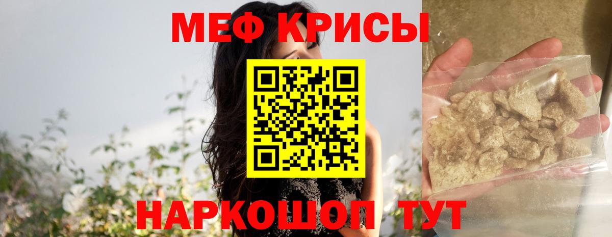 МЯУ-МЯУ  МЕФ  Гусиноозёрск  Вход с VPN  Меф мука  KRAKEN ONION  МЕФ мука 