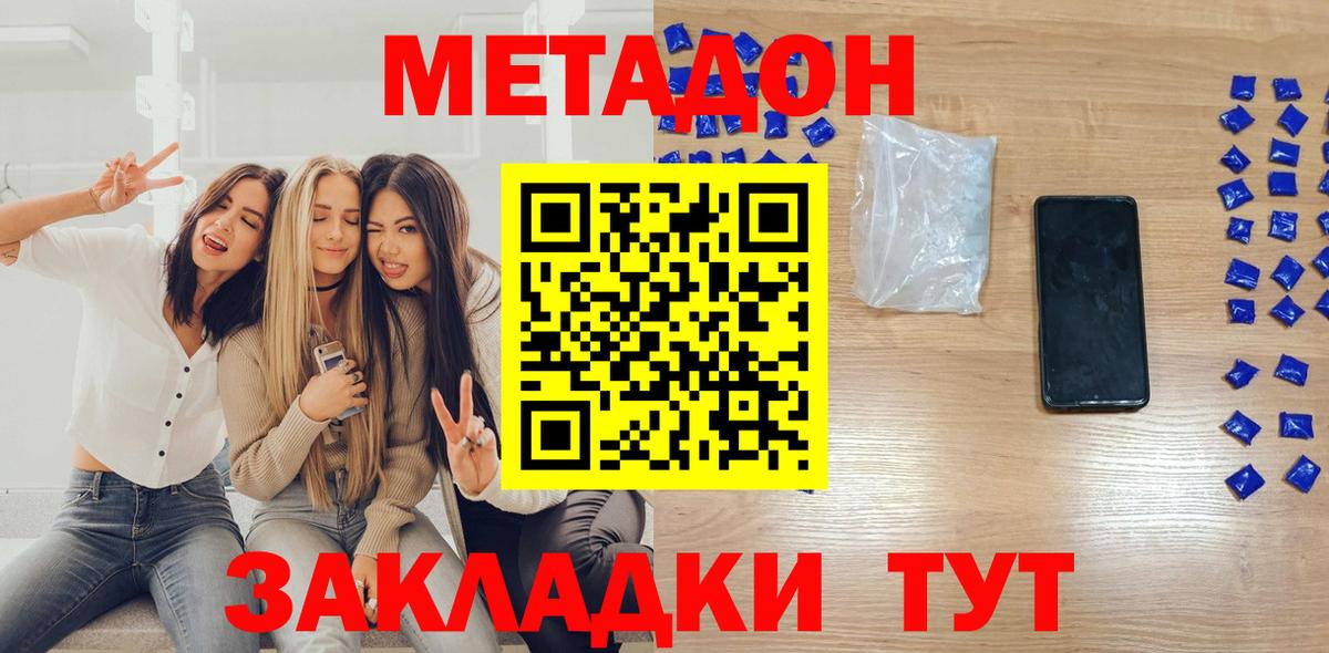 МЕТАДОН мёд Гусиноозёрск