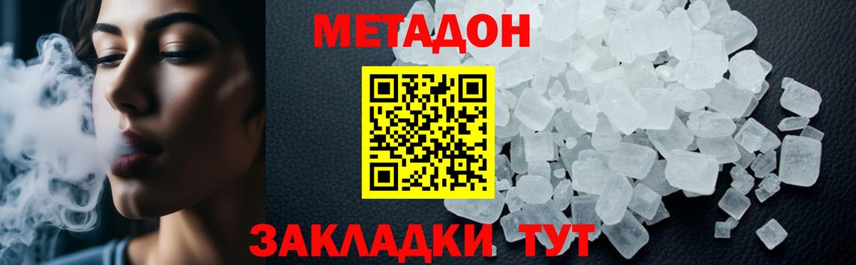 Метадон VHQ  площадка Telegram  Гусиноозёрск  Вход с VPN 