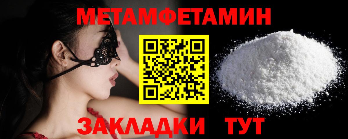 Метамфетамин винт  Вход с VPN  Гусиноозёрск 