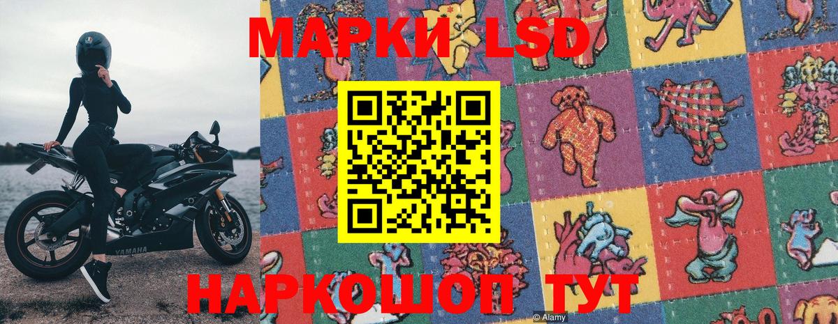 Марки 25I-NBOMe 1,5мг Гусиноозёрск