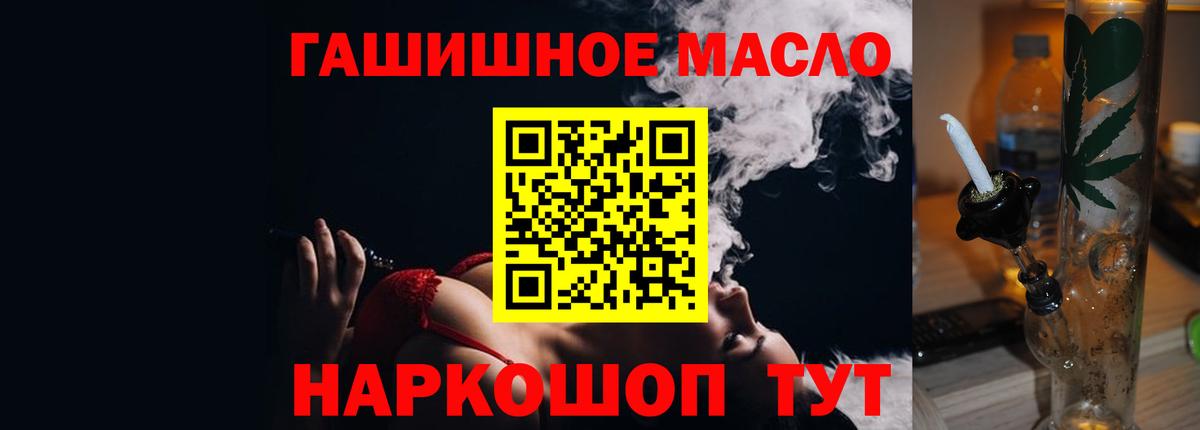 Гусиноозёрск  ТГК концентрат  Дистиллят ТГК жижа  Вход с VPN 